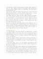 [공기업민영화] 공기업민영화의 필요성과 성공사례 11페이지