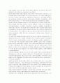 [공기업민영화] 공기업민영화의 필요성과 성공사례 12페이지