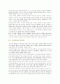 [공기업민영화] 공기업민영화의 필요성과 성공사례 17페이지