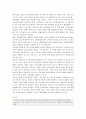 [공기업민영화] 공기업민영화의 필요성과 성공사례 19페이지