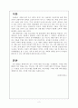 사과 하나로 할 수 있는 유아과학활동 2페이지