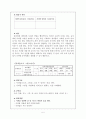 사과 하나로 할 수 있는 유아과학활동 5페이지