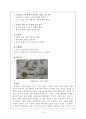 사과 하나로 할 수 있는 유아과학활동 6페이지