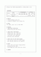 사과 하나로 할 수 있는 유아과학활동 7페이지