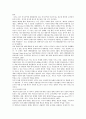 [독도문제] 독도문제의 원인과 독도가 우리 땅인 이유 5페이지