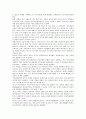 [독도문제] 독도문제의 원인과 독도가 우리 땅인 이유 15페이지