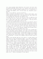 [독도문제] 독도문제의 원인과 독도가 우리 땅인 이유 16페이지