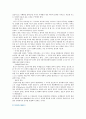 [독도문제] 독도문제의 원인과 독도가 우리 땅인 이유 19페이지