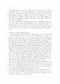 [독도문제] 독도문제의 원인과 독도가 우리 땅인 이유 20페이지