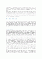 [독도문제] 독도문제의 원인과 독도가 우리 땅인 이유 21페이지