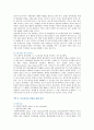 [독도문제] 독도문제의 원인과 독도가 우리 땅인 이유 22페이지