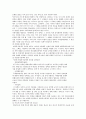 [독도문제] 독도문제의 원인과 독도가 우리 땅인 이유 23페이지