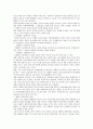 [독도문제] 독도문제의 원인과 독도가 우리 땅인 이유 24페이지
