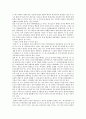 [독도문제] 독도문제의 원인과 독도가 우리 땅인 이유 25페이지