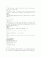 기업과 경영 요약 2페이지