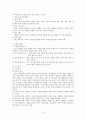기업과 경영 요약 4페이지