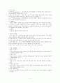기업과 경영 요약 5페이지