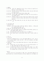 기업과 경영 요약 6페이지