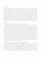 2008년 한국 사회에서 발생했던 소고기 수입 반대 운동에 대한 촛불집회를 진화론, 순환론, 기능론, 갈등론 중에서 한 가지를 선택하여 구체적으로 설명해 보아라 2페이지
