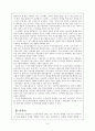 소상공인의 전자상거래 활용 시 문제점 3페이지