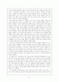 학생 인권 조례 정책 실행에 따른 반대 의견과 그에 따른 바람직한 생활 지도 방안 3페이지