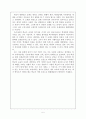 학생 인권 조례 정책 실행에 따른 반대 의견과 그에 따른 바람직한 생활 지도 방안 5페이지