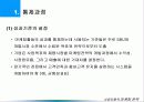 12. 마케팅전략의 통제 5페이지