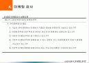12. 마케팅전략의 통제 20페이지