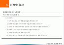 12. 마케팅전략의 통제 27페이지
