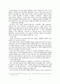 유아교육과정의 변천사 4페이지