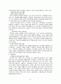 유아교육과정의 변천사 9페이지