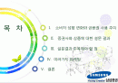 Innovative 삼성증권 제안서 - Innovative 은행고객을 증권사 고객화  할 수 있는 혁신적 방안 2페이지