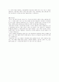 코레일(한국철도공사) 합격 자기소개서, 자소서 2페이지