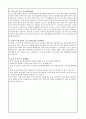 지역농협 합격 자기소개서, 자소서 2페이지