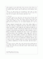 [문화사회학] 또 다른 사회적 자아, 자동차 - 자동차 광고를 중심으로 (자동차광고와 기호) 7페이지