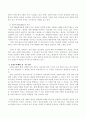최근에 건강보험에서 논란이 되고 있는 포괄수가제에 대해 논하시오 3페이지