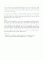최근에 건강보험에서 논란이 되고 있는 포괄수가제에 대해 논하시오 5페이지