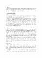 필터의 개념, 종류, 역할, 측정 방법, 빛의 방향, 특징, 기법, 사용법, 특징, 시사점, 총체적 조사분석 3페이지