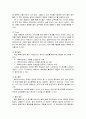필터의 개념, 종류, 역할, 측정 방법, 빛의 방향, 특징, 기법, 사용법, 특징, 시사점, 총체적 조사분석 4페이지