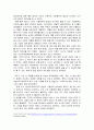 늙은 창녀의 노래 요약 및 줄거리, 감상문, 느낀점, 나의소감 조사분석 2페이지