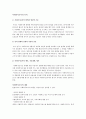사회조사가 사회복지에 미치는 영향에 관한 연구 보고서를 제출하시오. 2페이지