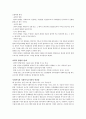 사회조사가 사회복지에 미치는 영향에 관한 연구 보고서를 제출하시오. 4페이지