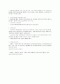 사회보장의 정의에 대하여 서술하시오. 2페이지