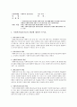 사회복지실천기술의 개념과 적용에 있어서 사회복지사의 자세와 과제에 대하여 쓰시오 1페이지