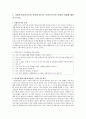 사회복지실천기술의 개념과 적용에 있어서 사회복지사의 자세와 과제에 대하여 쓰시오 2페이지