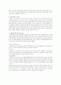사회복지실천기술의 개념과 적용에 있어서 사회복지사의 자세와 과제에 대하여 쓰시오 3페이지