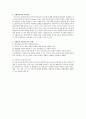 사회복지실천기술의 개념과 적용에 있어서 사회복지사의 자세와 과제에 대하여 쓰시오 4페이지