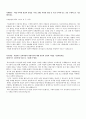 롯데정보통신(프로그래밍) 합격 자기소개서. 자소서 2페이지