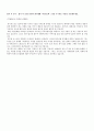 롯데정보통신(프로그래밍) 합격 자기소개서. 자소서 3페이지