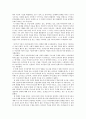 어린이 무용교육의 필요성과 방법 4페이지